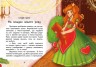 Книга Магические истории: В поисках Нового року