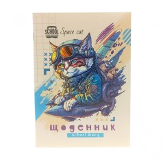 Дневник, Кот защитник. 143х200 мм, 40 л