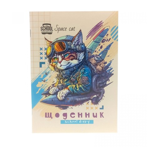 Дневник, Кот защитник. 143х200 мм, 40 л