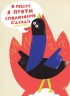 Книжка-гра "Екопригоди" укр