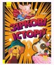 Книга "Трисказки: Подарочная сказкотерапия. Звездные истории", укр