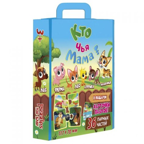 Пазлы детские 