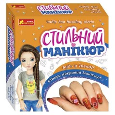 Стильный маникюр (оранжевый) 12100494У