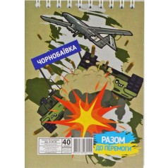 Блокнот 