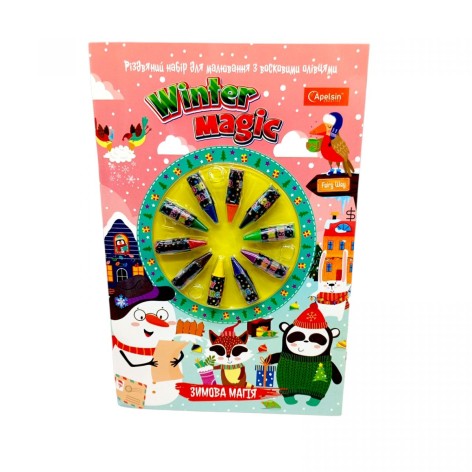 Набор для рисования ВОСКОВЫМИ карандашами (WINTER MAGIC)