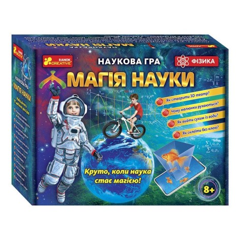 Научная игра "Магия науки. Физика" укр