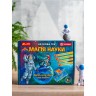 Научная игра "Магия науки. Физика" укр