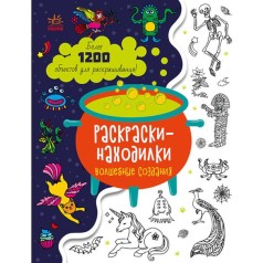 Розмальовка 