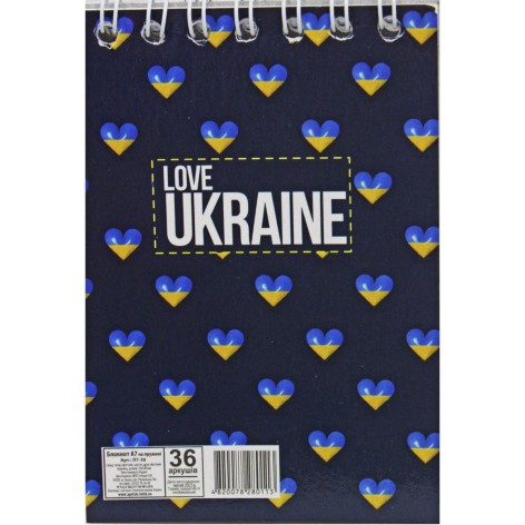 Блокнот "Патриотичный: Love Ukraine"