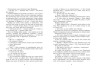 Книга "Сторінки світу. Простір бібліомантії. Книга 1", укр