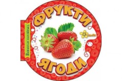 Книга кругла 