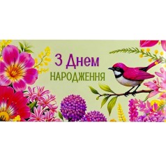 Конверт поздравительный (для денег) набор 10 шт