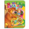 Книжечка "Маша и медведь" рус