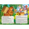 Книжечка "Маша и медведь" рус