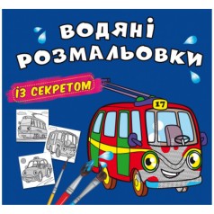 Водні забарвлення 
