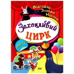 Книжка: 
