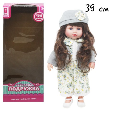 Кукла "Лучшая подружка" в сером