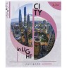 Тетрадь 96 л линия "Города" "Мечты сбываются" (8 экземпляров, микс)