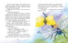 Книга "Незвичайні пригоди Карика та Валі" (укр)