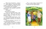 Книга "Неймовірні детективи. Частина 3", укр