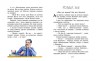 Книга "Неймовірні детективи. Частина 3", укр