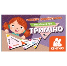 Настольная игра "Тримино: говори на украинском"
