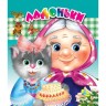 Книга "Ладоньки" укр