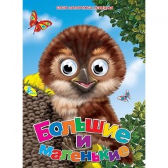 Книга Очі 