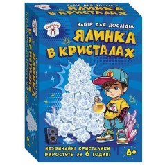 Набір для експериментів. Ялинка в кристалах (біла)
