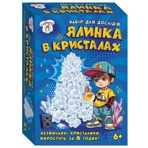 Набір для експериментів. Ялинка в кристалах (біла)