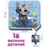 Игра настольная Пазл Макси-пазл Котик 1 ME5032-02