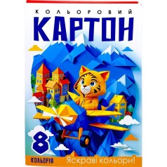 Набір картона кольоровій, односторонній ф.210х297 мм,  8 аркушів в кольоровій папці