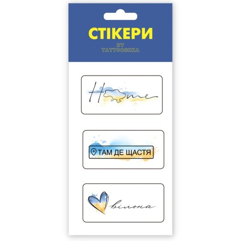 3D стикеры "Свободная Украина"