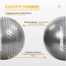 Фитбол 85 см EasyFit Hybrid серый (фитбол полумассажный)