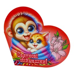 Открытка поздравительная "Валентинка" 15,1х8,2 см.