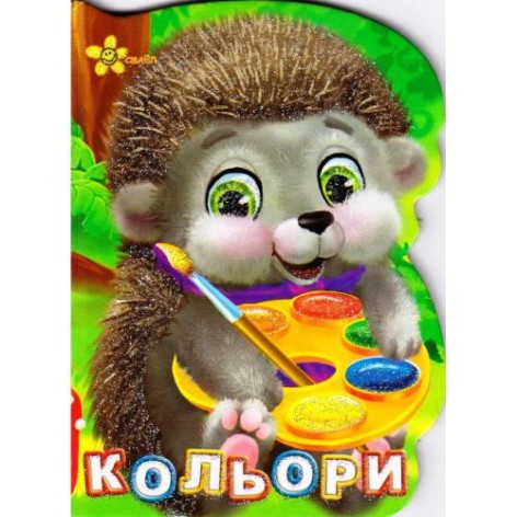 Книга "Кольори" (укр)